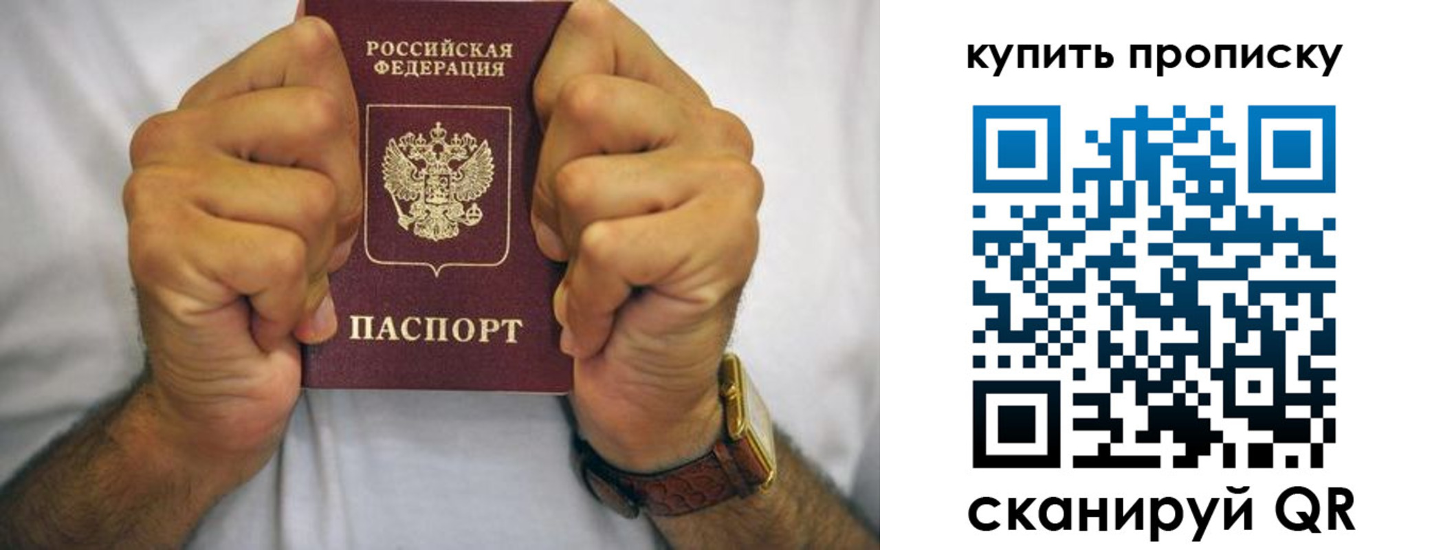 пропишу в квартире в Калаче-на-Дону