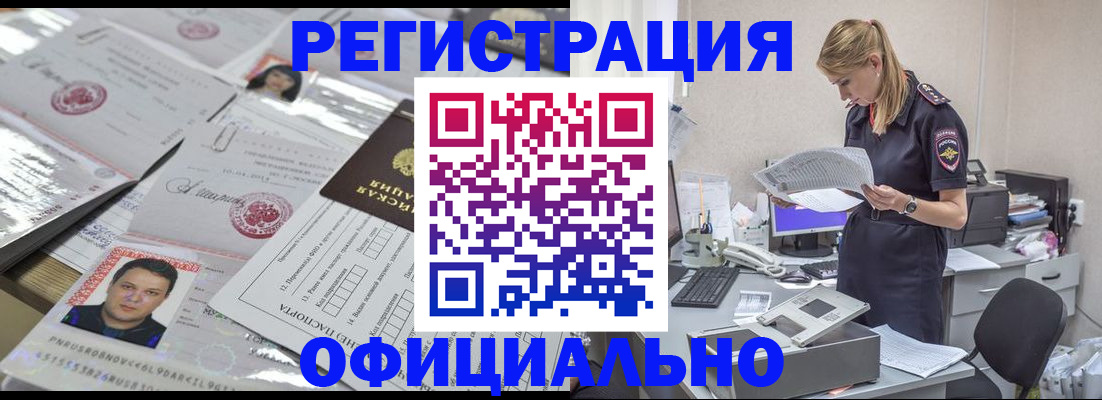 прописка для кредита в Калаче-на-Дону