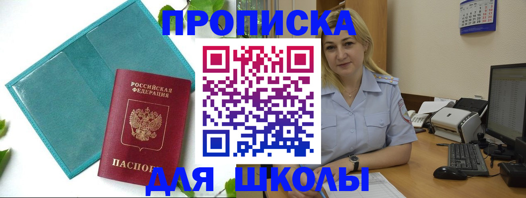 регистрация для дет. сада в Калаче-на-Дону