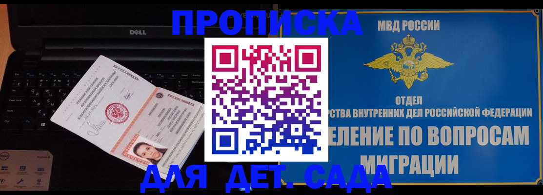 временная регистрация собственник в Калаче-на-Дону