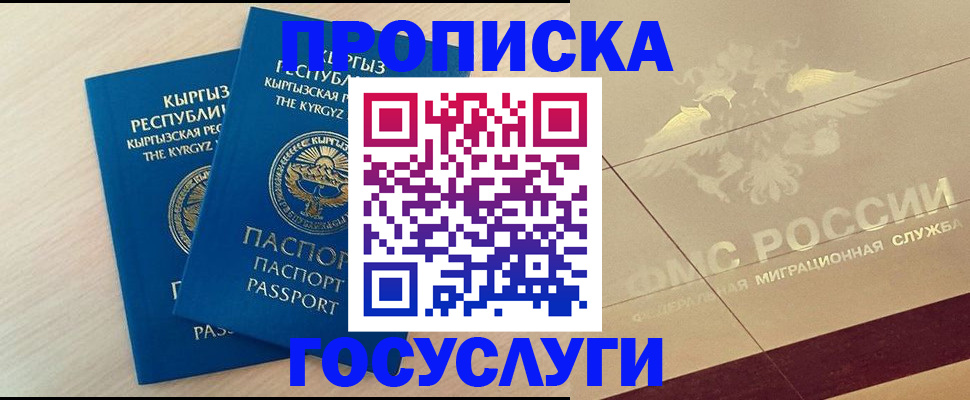 временная регистрация собственник в Калаче-на-Дону
