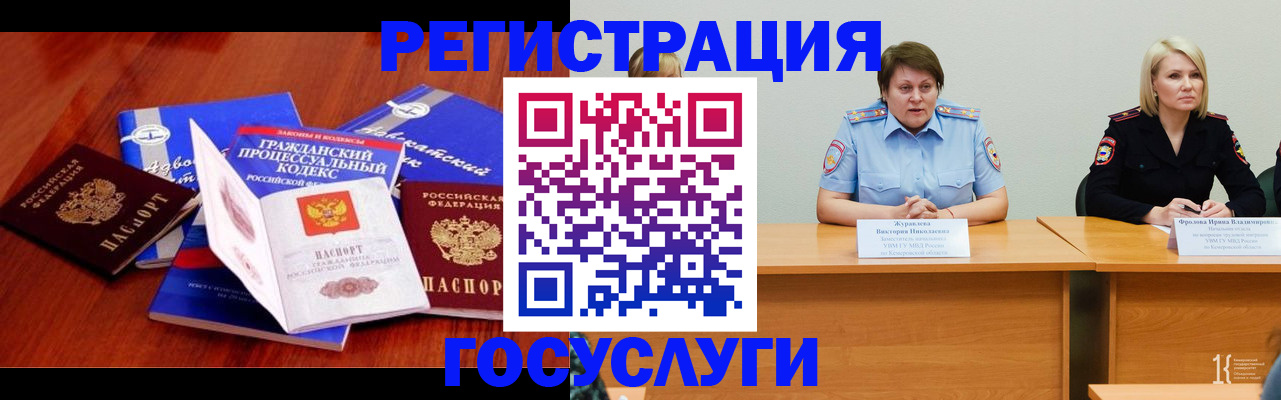 прописка ребенка в Калаче-на-Дону