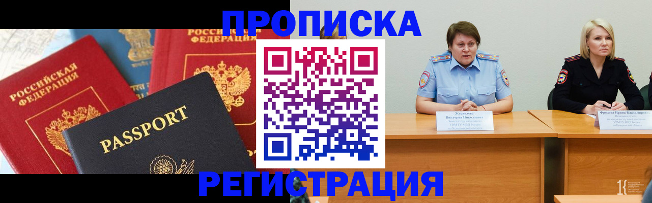 прописка для военкомата в Калаче-на-Дону