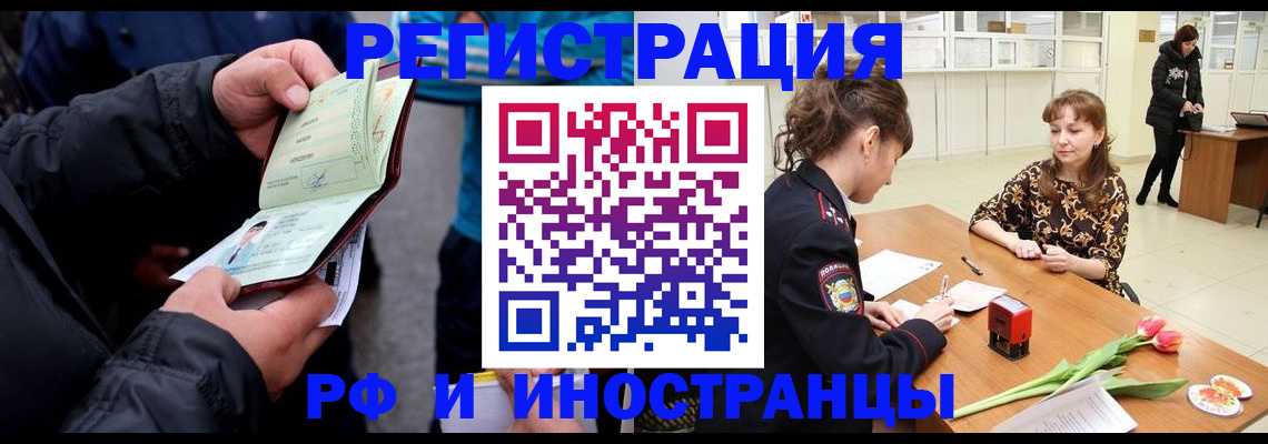 временная регистрация госуслуги в Калаче-на-Дону