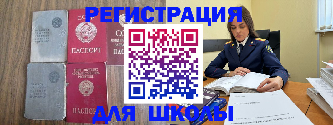 временная прописка в Калаче-на-Дону